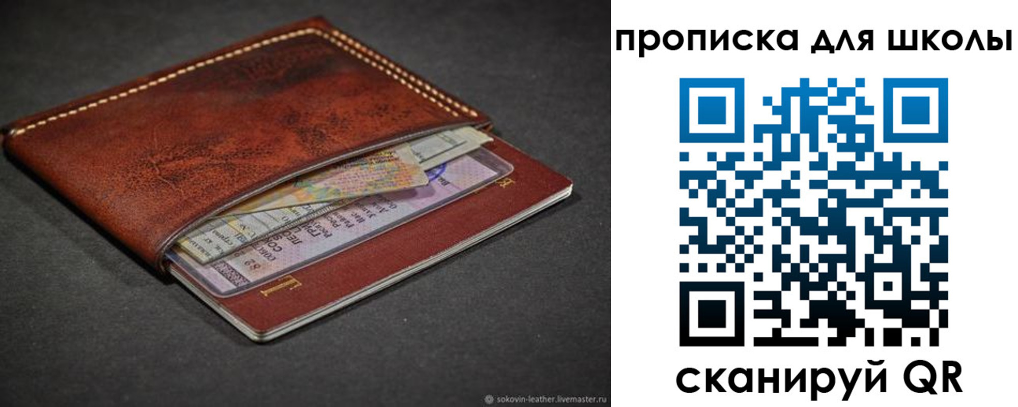 прописка для школы в Зеленодольске