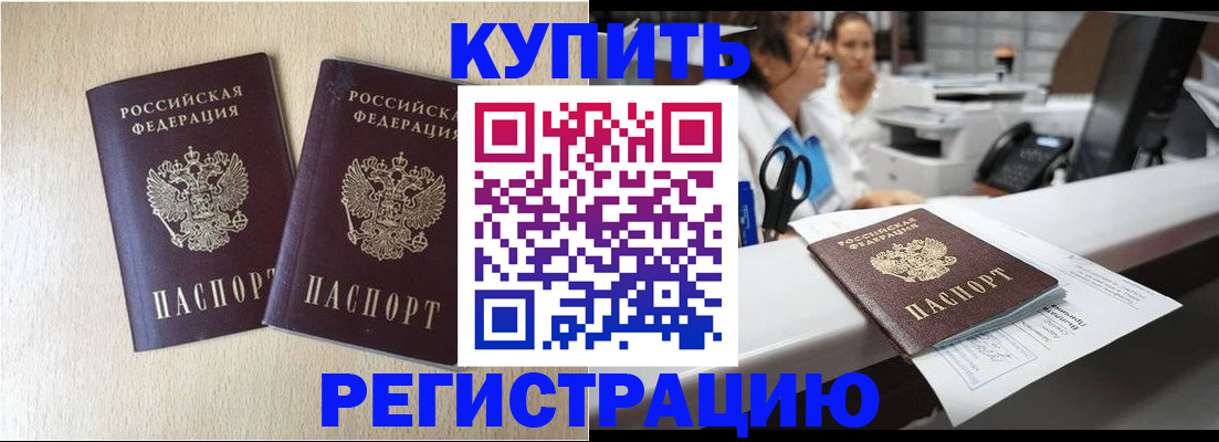 временная регистрация 2025 в Зеленодольске