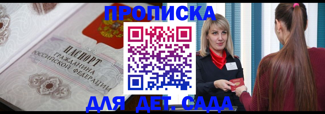 прописка регистрация в Зеленодольске