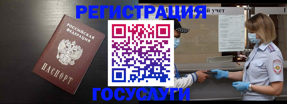 прописка законно в Зеленодольске