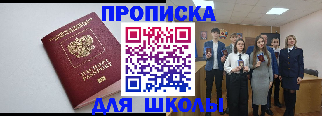 прописка ребенка в Зеленодольске