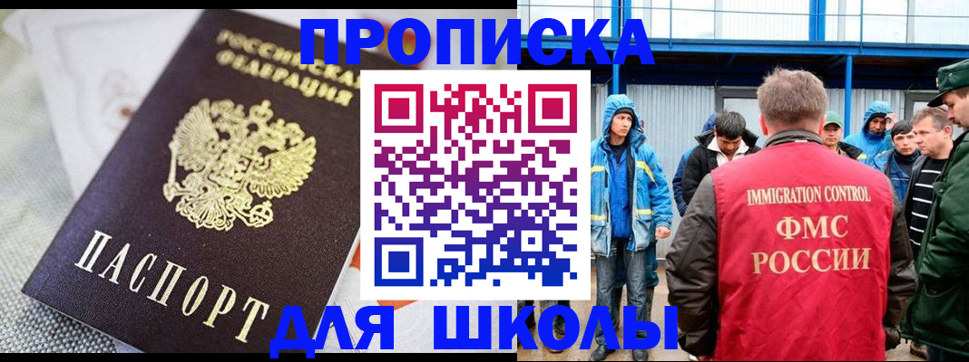 прописка от собственника в Зеленодольске