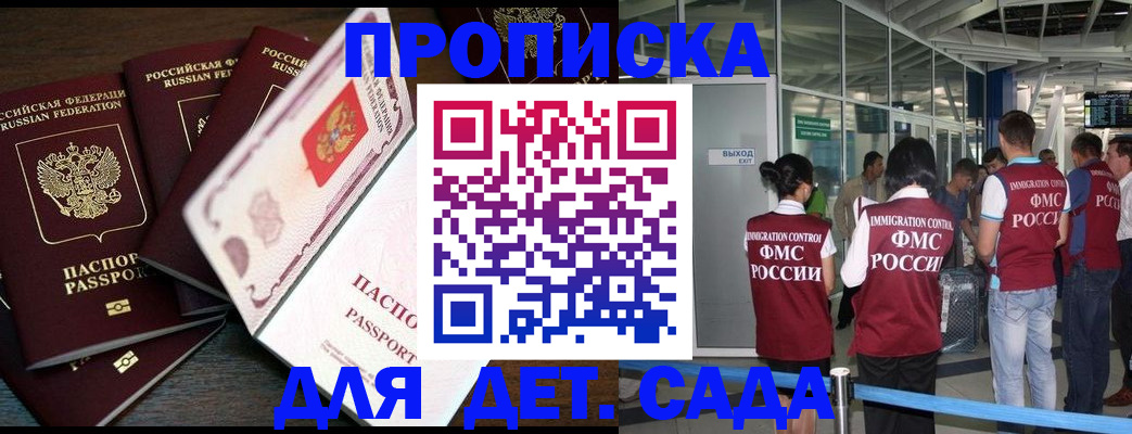 временная регистрация поиск в Зеленодольске