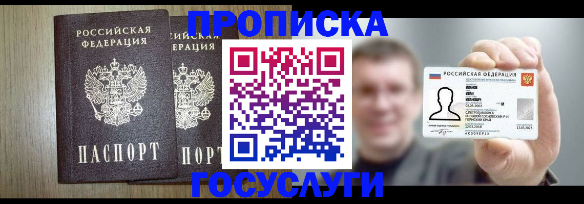 прописка поиск в Зеленодольске